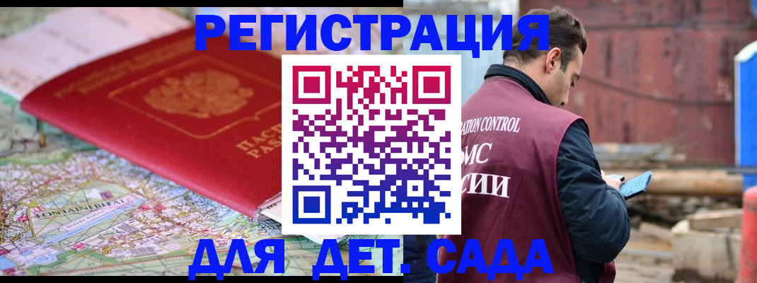 прописка для военкомата в Губкинском