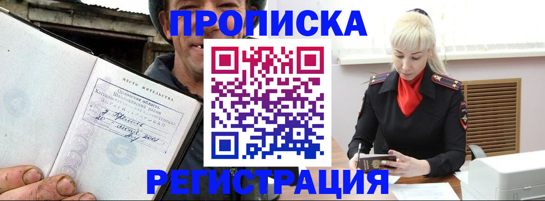 регистрация в Губкинском