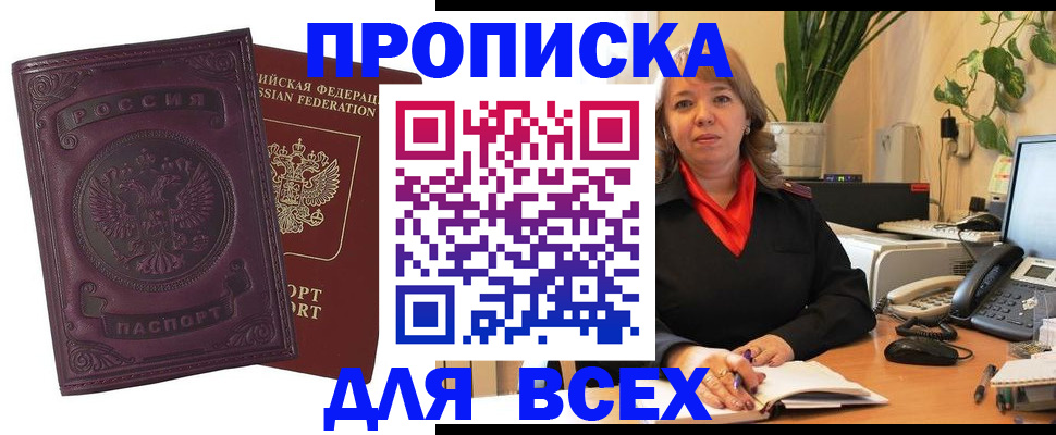 временная регистрация для всех в Губкинском