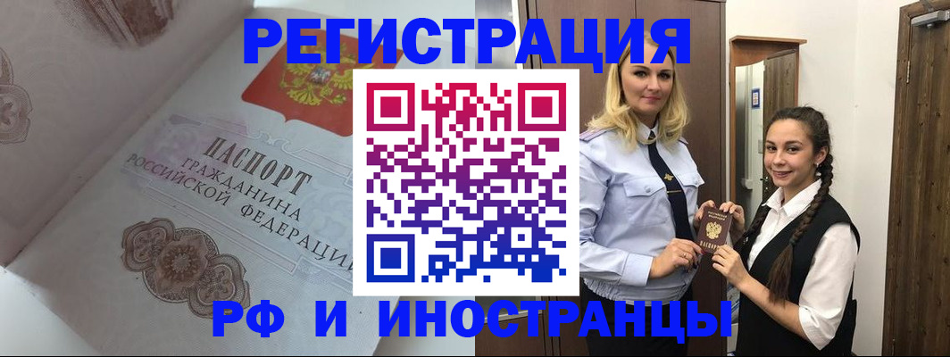 прописка регистрация в Губкинском